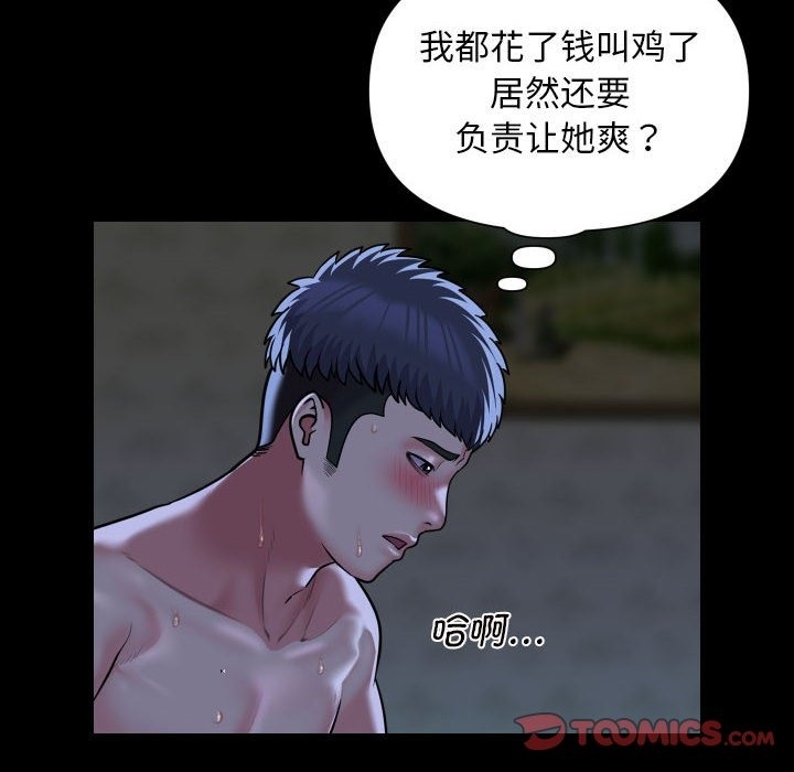 [韩国漫画] 社区重建协会 剧情,熟女人妻,巨乳大奶#[78P]-46