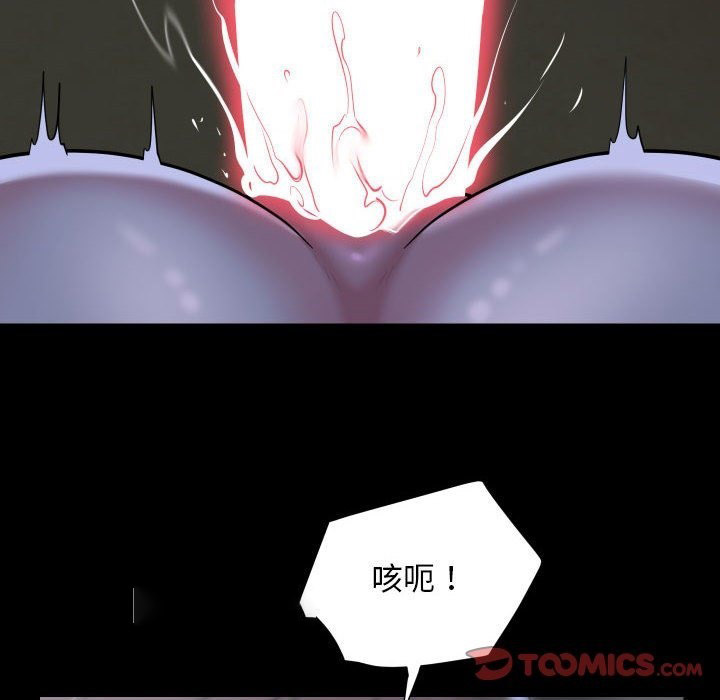 [韩国漫画] 社区重建协会 剧情,熟女人妻,巨乳大奶#[78P]-50