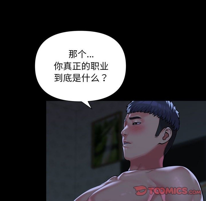 [韩国漫画] 社区重建协会 剧情,熟女人妻,巨乳大奶#[78P]-6
