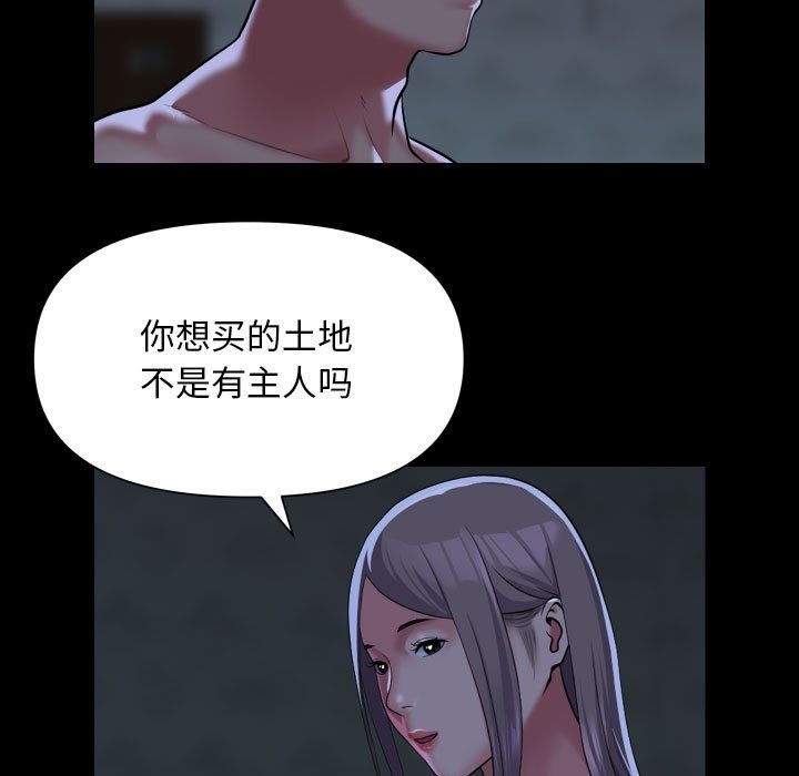 [韩国漫画] 社区重建协会 剧情,熟女人妻,巨乳大奶#[78P]-61