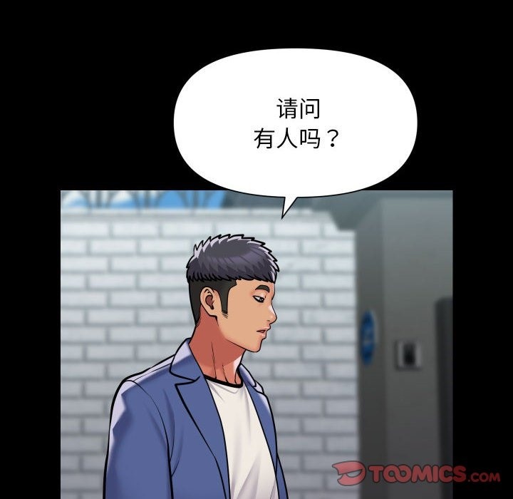 [韩国漫画] 社区重建协会 剧情,熟女人妻,巨乳大奶#[78P]-66
