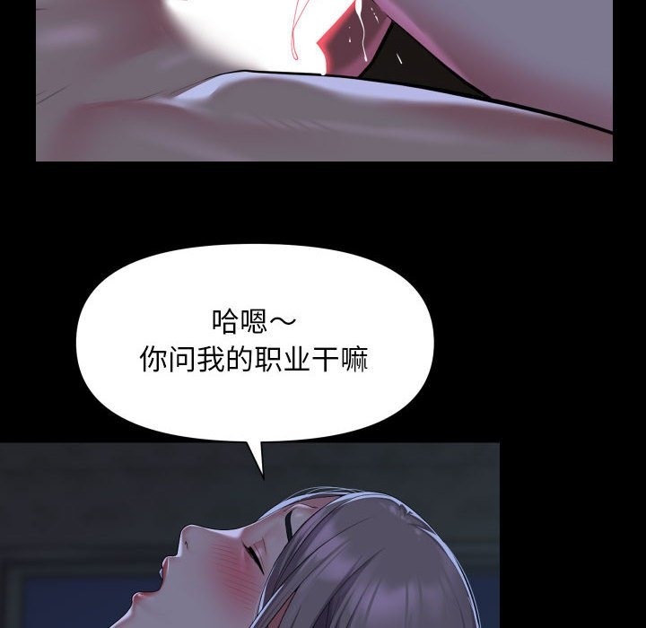 [韩国漫画] 社区重建协会 剧情,熟女人妻,巨乳大奶#[78P]-8