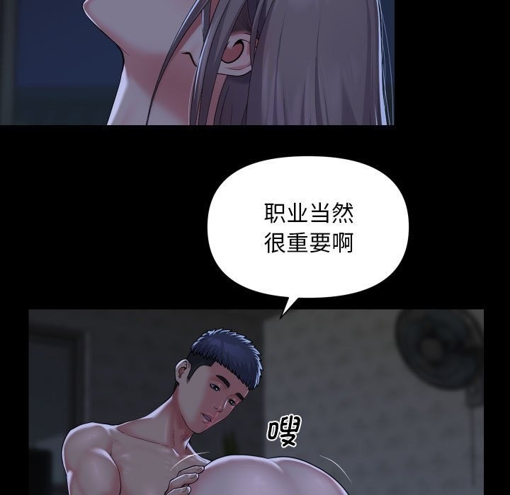 [韩国漫画] 社区重建协会 剧情,熟女人妻,巨乳大奶#[78P]-9