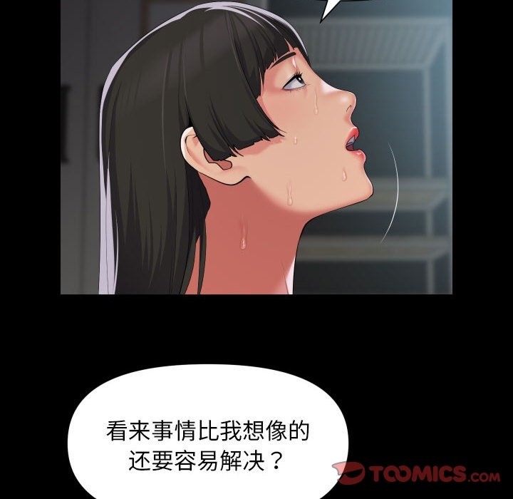 [韩国漫画] 社区重建协会 剧情,熟女人妻,巨乳大奶#[80P]-18