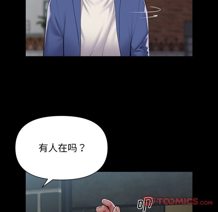 [韩国漫画] 社区重建协会 剧情,熟女人妻,巨乳大奶#[80P]-22