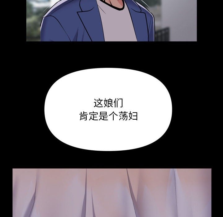 [韩国漫画] 社区重建协会 剧情,熟女人妻,巨乳大奶#[80P]-28