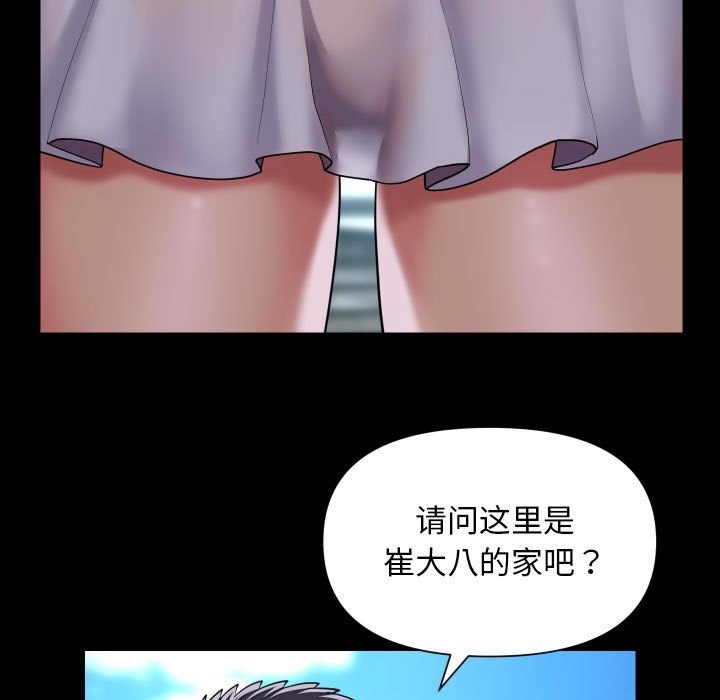 [韩国漫画] 社区重建协会 剧情,熟女人妻,巨乳大奶#[80P]-29