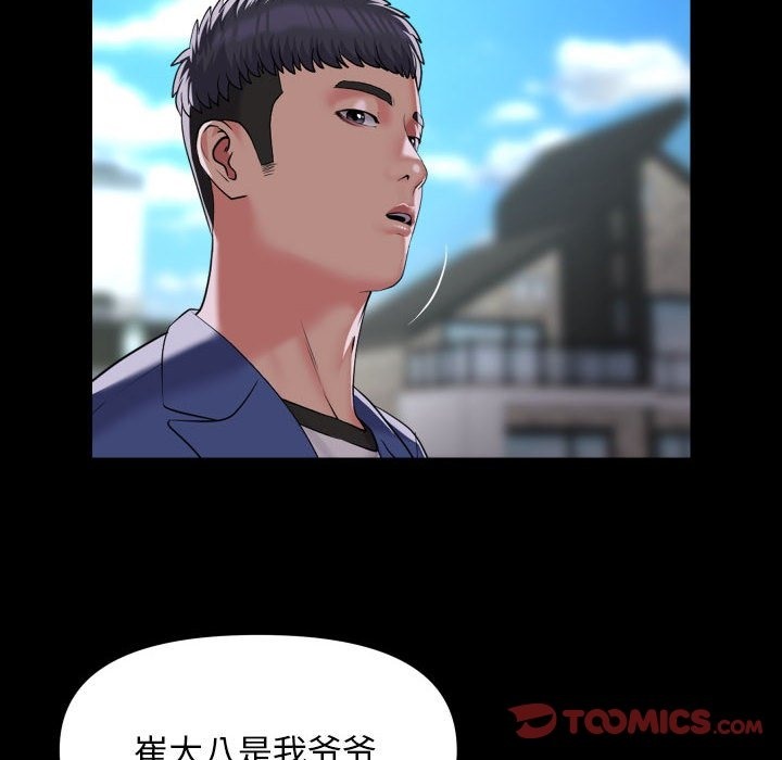 [韩国漫画] 社区重建协会 剧情,熟女人妻,巨乳大奶#[80P]-30