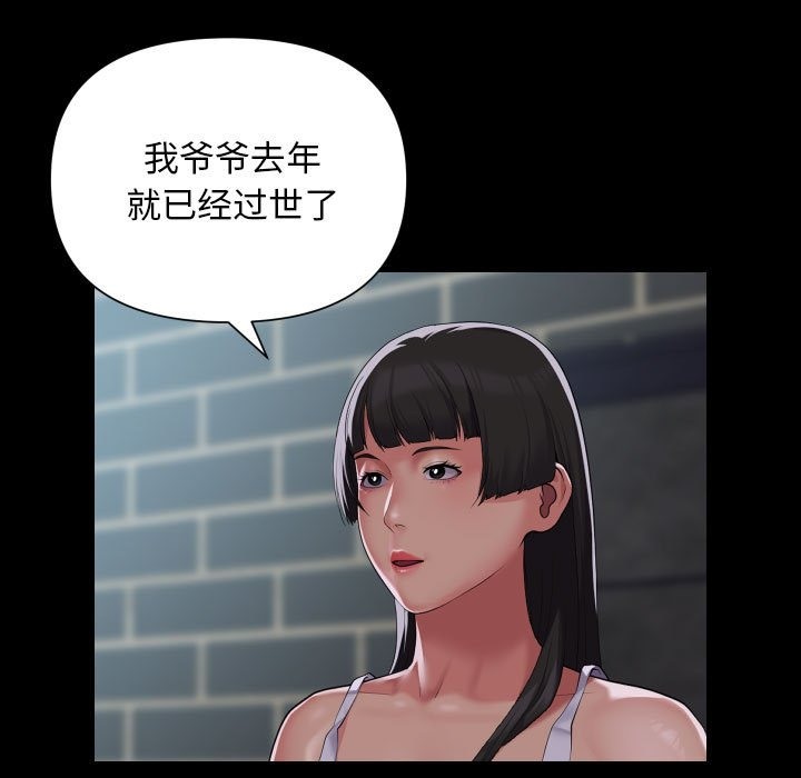 [韩国漫画] 社区重建协会 剧情,熟女人妻,巨乳大奶#[80P]-33