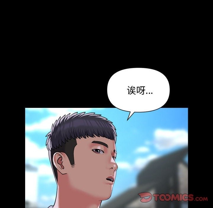 [韩国漫画] 社区重建协会 剧情,熟女人妻,巨乳大奶#[80P]-34