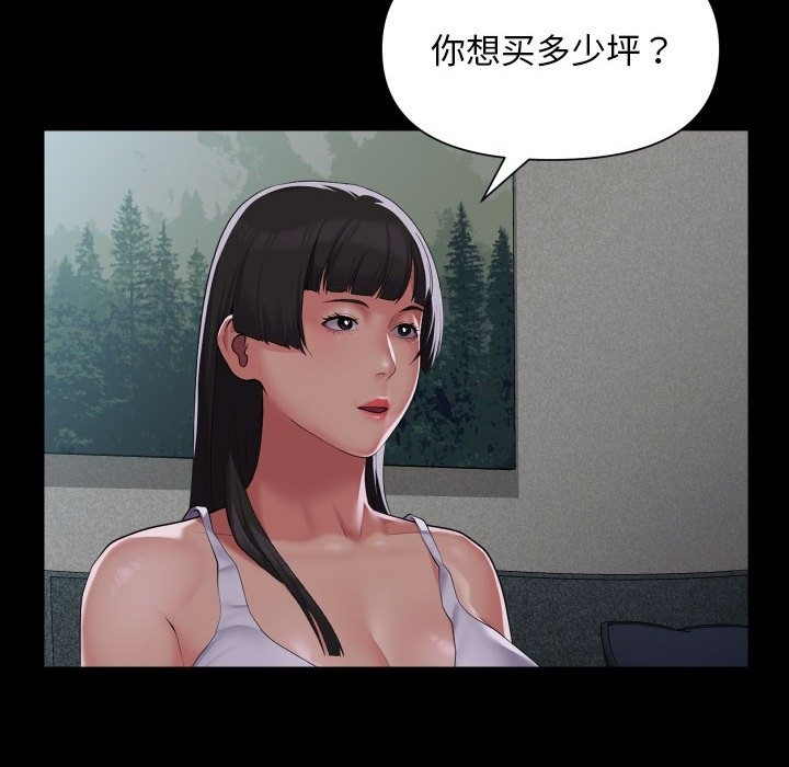 [韩国漫画] 社区重建协会 剧情,熟女人妻,巨乳大奶#[80P]-44