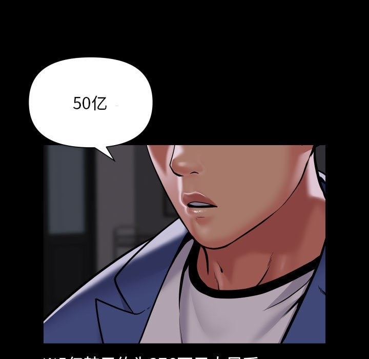 [韩国漫画] 社区重建协会 剧情,熟女人妻,巨乳大奶#[80P]-45