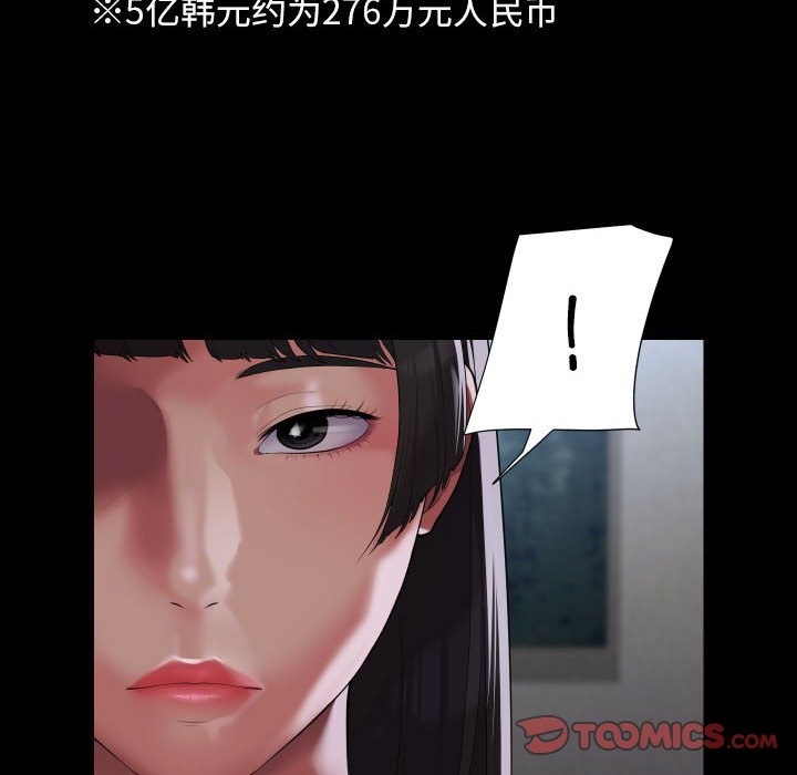 [韩国漫画] 社区重建协会 剧情,熟女人妻,巨乳大奶#[80P]-46