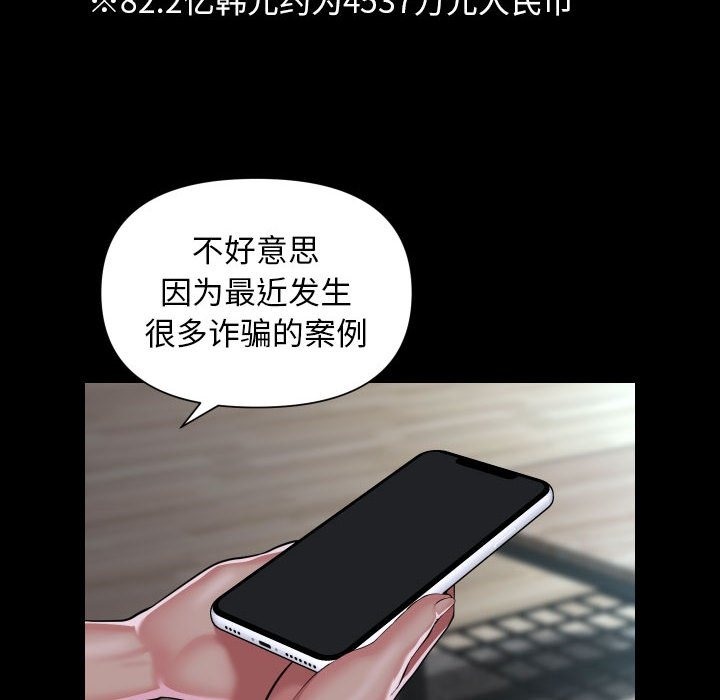 [韩国漫画] 社区重建协会 剧情,熟女人妻,巨乳大奶#[80P]-52