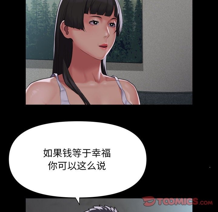 [韩国漫画] 社区重建协会 剧情,熟女人妻,巨乳大奶#[80P]-54