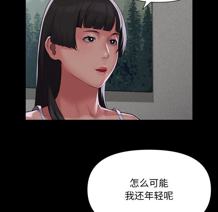 [韩国漫画] 社区重建协会 剧情,熟女人妻,巨乳大奶#[80P]-56