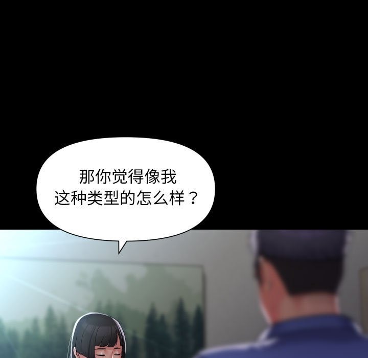 [韩国漫画] 社区重建协会 剧情,熟女人妻,巨乳大奶#[80P]-59