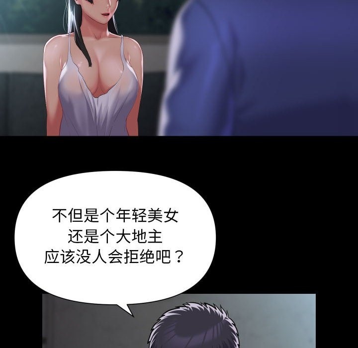 [韩国漫画] 社区重建协会 剧情,熟女人妻,巨乳大奶#[80P]-60