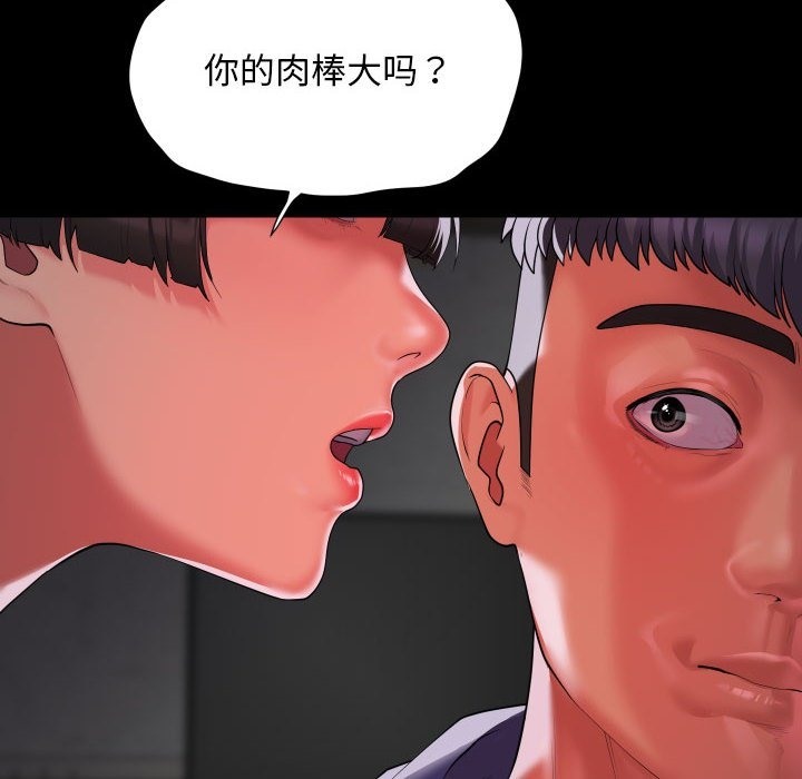 [韩国漫画] 社区重建协会 剧情,熟女人妻,巨乳大奶#[80P]-64