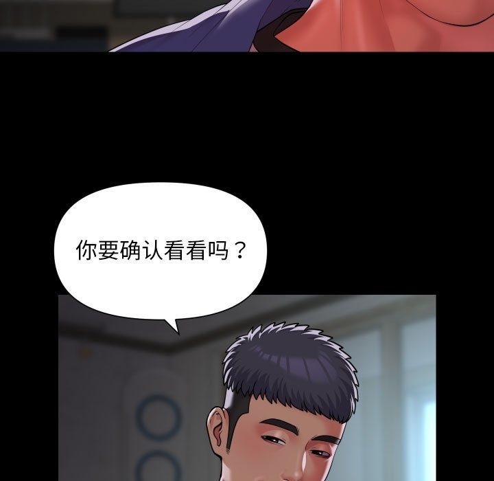 [韩国漫画] 社区重建协会 剧情,熟女人妻,巨乳大奶#[80P]-65