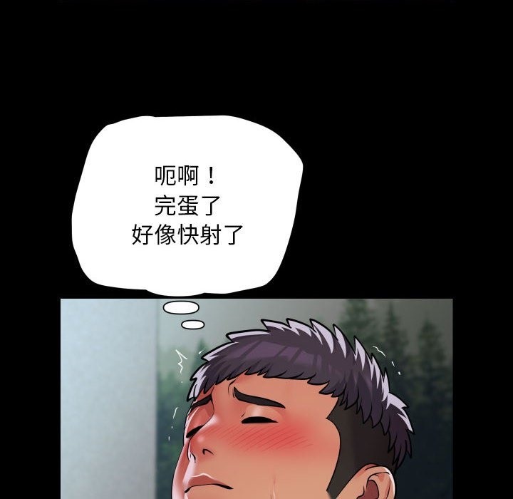 [韩国漫画] 社区重建协会 剧情,熟女人妻,巨乳大奶#[80P]-76