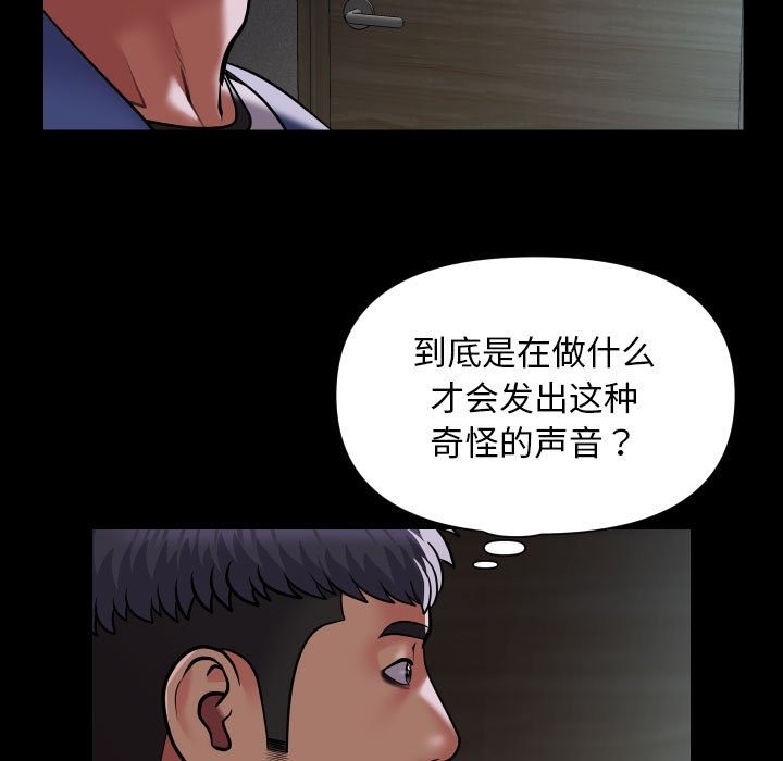 [韩国漫画] 社区重建协会 剧情,熟女人妻,巨乳大奶#[80P]-9