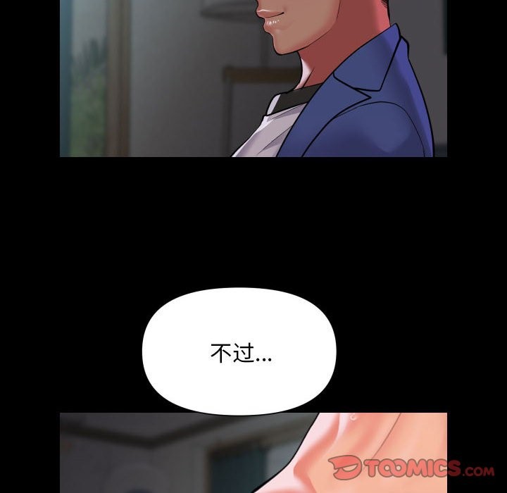 [韩国漫画] 社区重建协会 剧情,熟女人妻,巨乳大奶#[79P]-10