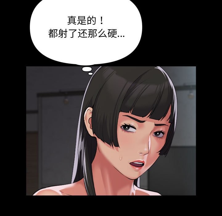 [韩国漫画] 社区重建协会 剧情,熟女人妻,巨乳大奶#[79P]-13
