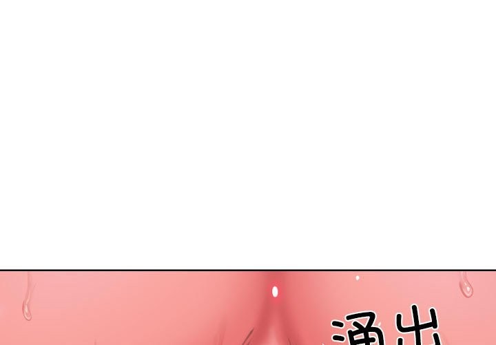 [韩国漫画] 社区重建协会 剧情,熟女人妻,巨乳大奶#[79P]-3