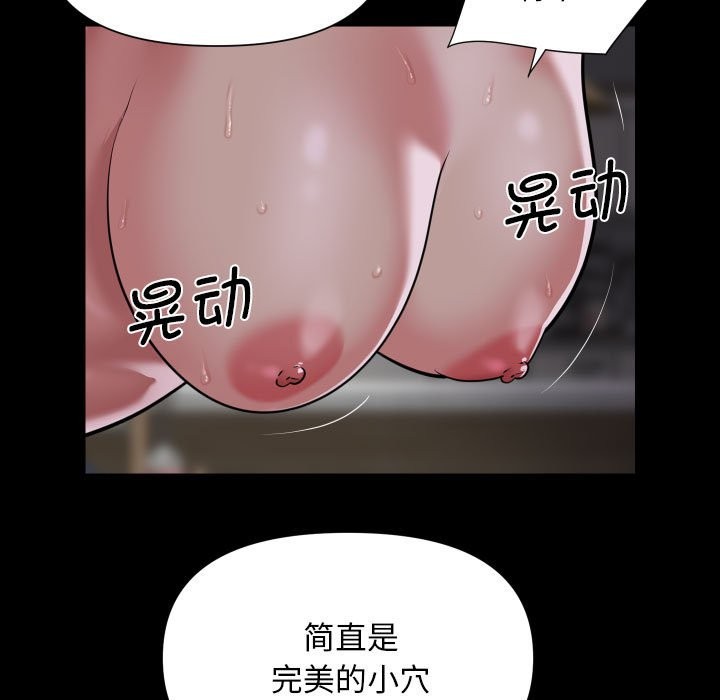 [韩国漫画] 社区重建协会 剧情,熟女人妻,巨乳大奶#[79P]-31
