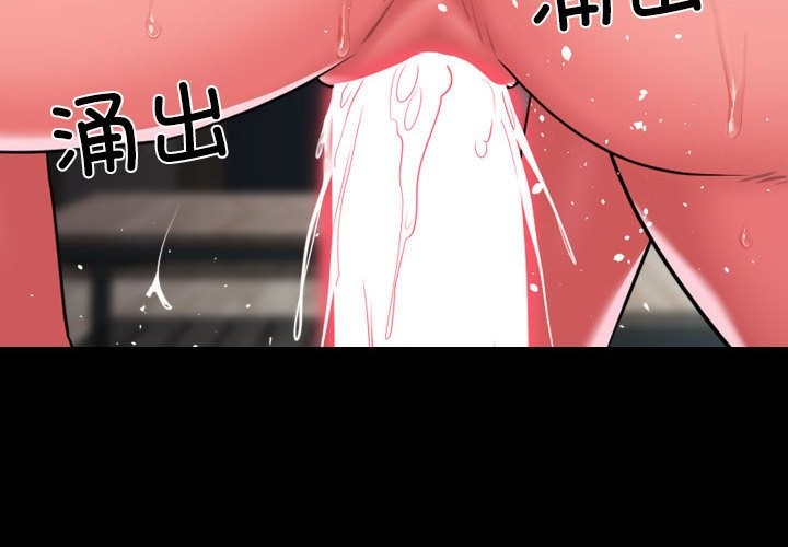 [韩国漫画] 社区重建协会 剧情,熟女人妻,巨乳大奶#[79P]-4