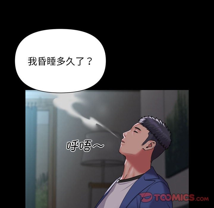 [韩国漫画] 社区重建协会 剧情,熟女人妻,巨乳大奶#[79P]-46