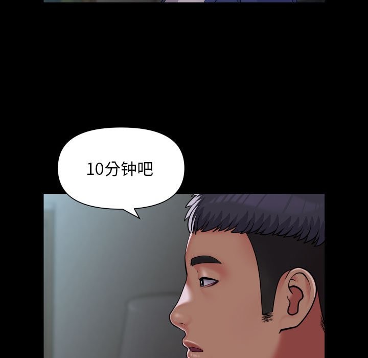 [韩国漫画] 社区重建协会 剧情,熟女人妻,巨乳大奶#[79P]-47