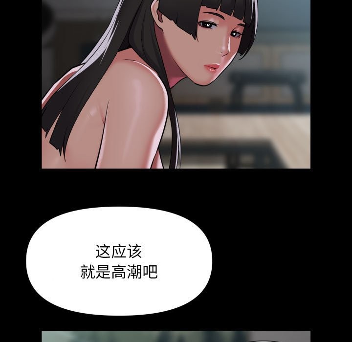 [韩国漫画] 社区重建协会 剧情,熟女人妻,巨乳大奶#[79P]-49