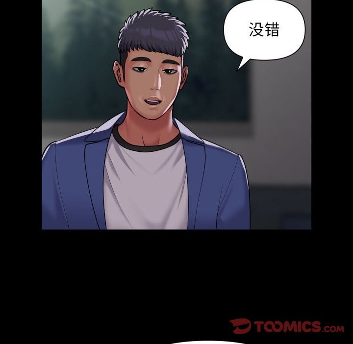 [韩国漫画] 社区重建协会 剧情,熟女人妻,巨乳大奶#[79P]-50