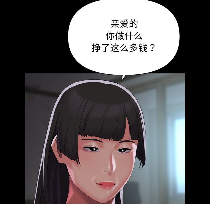 [韩国漫画] 社区重建协会 剧情,熟女人妻,巨乳大奶#[79P]-51