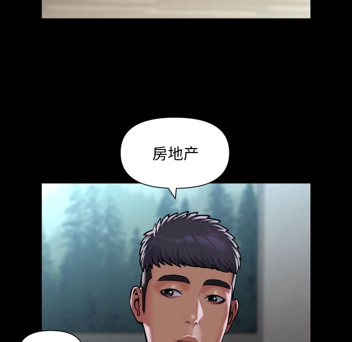 [韩国漫画] 社区重建协会 剧情,熟女人妻,巨乳大奶#[79P]-53