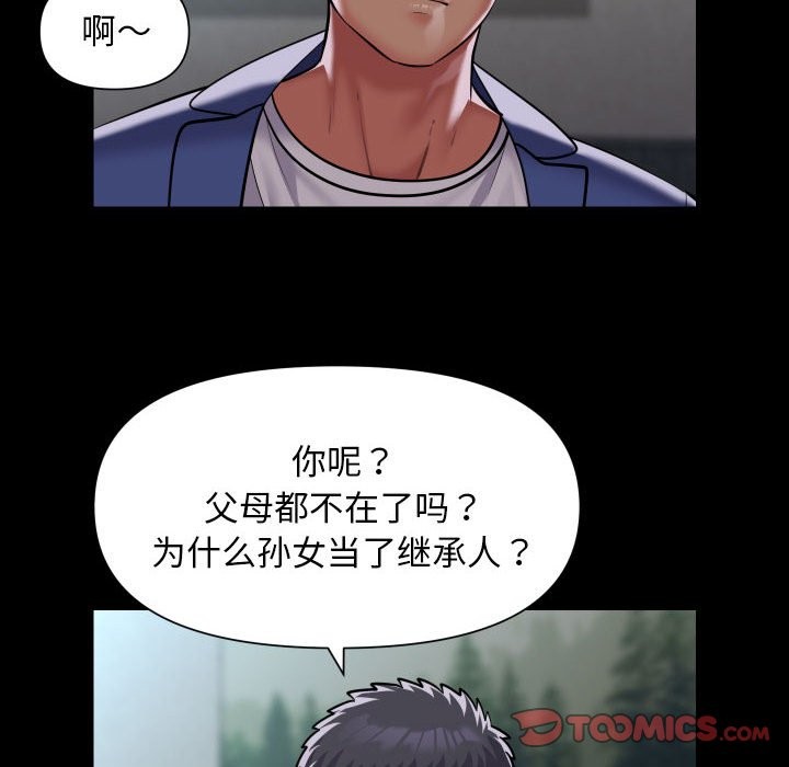 [韩国漫画] 社区重建协会 剧情,熟女人妻,巨乳大奶#[79P]-54