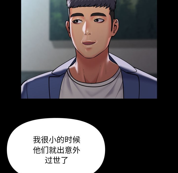 [韩国漫画] 社区重建协会 剧情,熟女人妻,巨乳大奶#[79P]-55