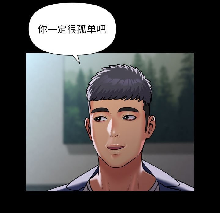 [韩国漫画] 社区重建协会 剧情,熟女人妻,巨乳大奶#[79P]-57