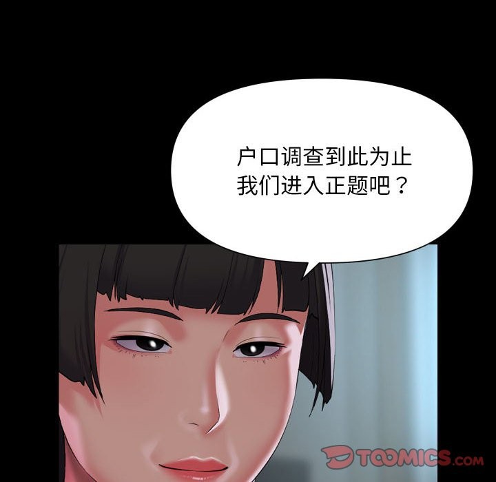 [韩国漫画] 社区重建协会 剧情,熟女人妻,巨乳大奶#[79P]-58