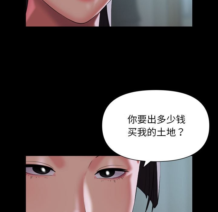 [韩国漫画] 社区重建协会 剧情,熟女人妻,巨乳大奶#[79P]-59