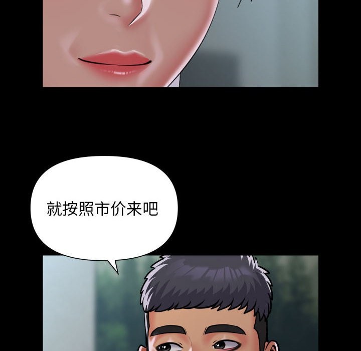 [韩国漫画] 社区重建协会 剧情,熟女人妻,巨乳大奶#[79P]-60