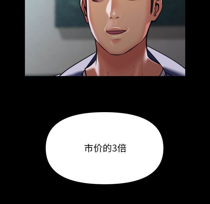 [韩国漫画] 社区重建协会 剧情,熟女人妻,巨乳大奶#[79P]-61