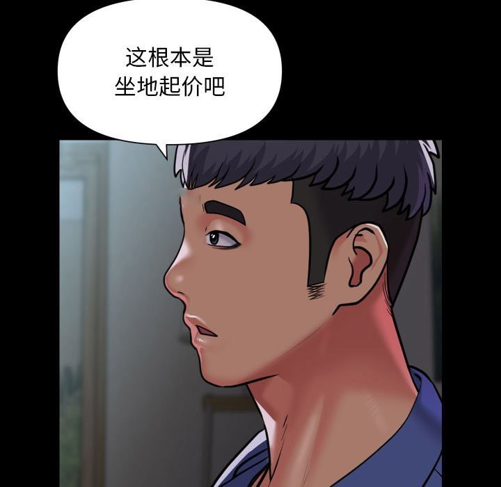 [韩国漫画] 社区重建协会 剧情,熟女人妻,巨乳大奶#[79P]-63