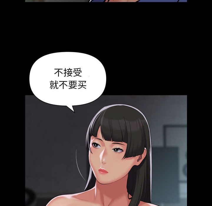 [韩国漫画] 社区重建协会 剧情,熟女人妻,巨乳大奶#[79P]-64