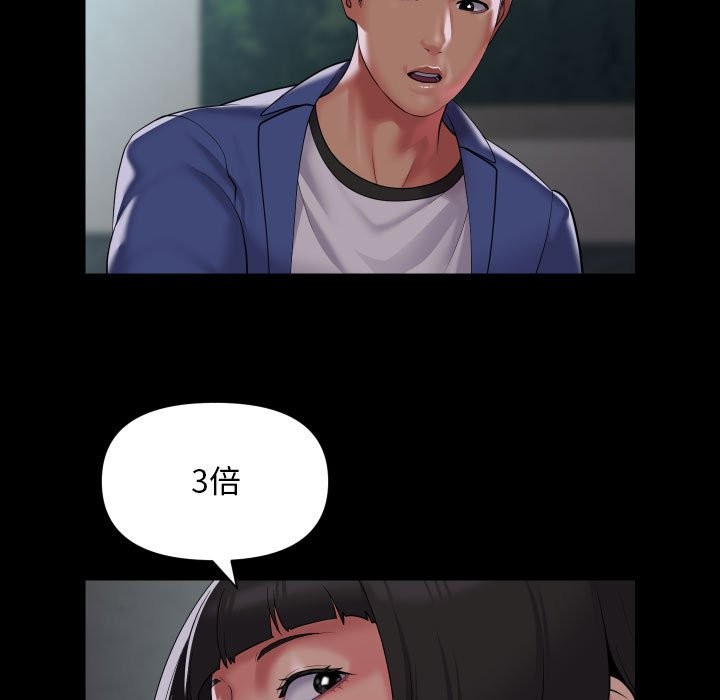 [韩国漫画] 社区重建协会 剧情,熟女人妻,巨乳大奶#[79P]-67
