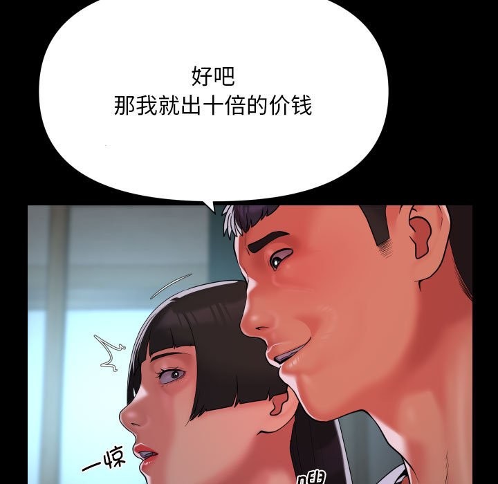 [韩国漫画] 社区重建协会 剧情,熟女人妻,巨乳大奶#[79P]-71