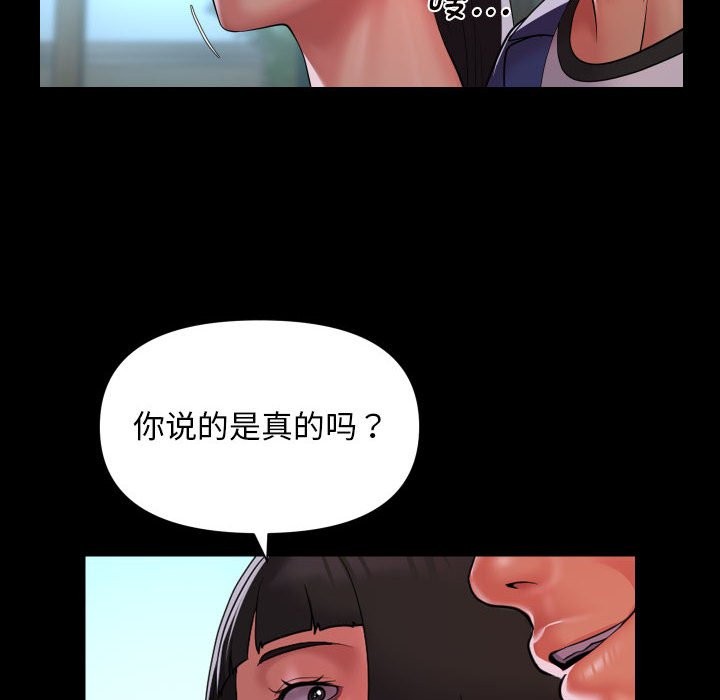 [韩国漫画] 社区重建协会 剧情,熟女人妻,巨乳大奶#[79P]-72