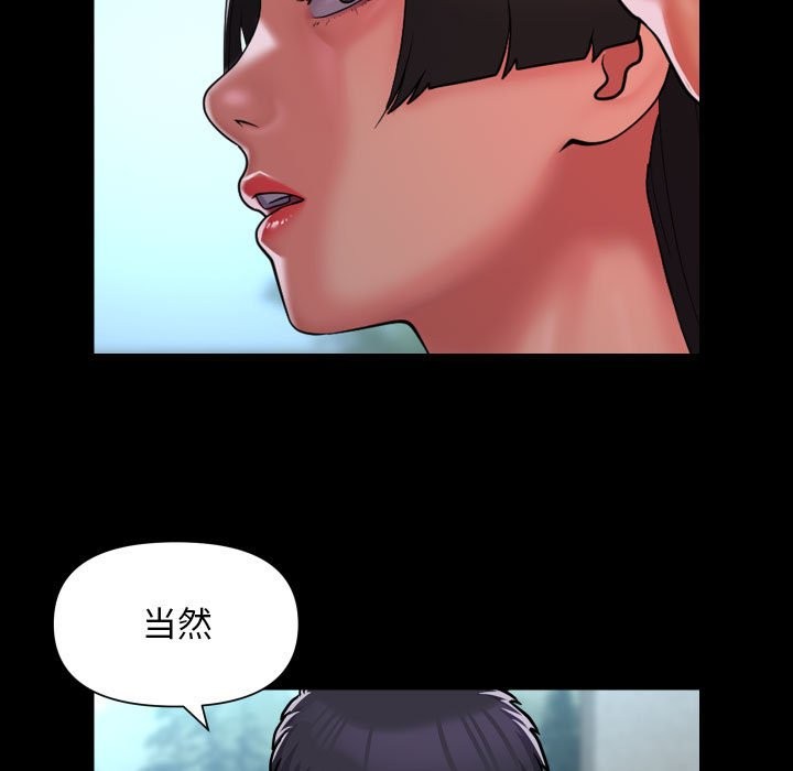 [韩国漫画] 社区重建协会 剧情,熟女人妻,巨乳大奶#[79P]-73